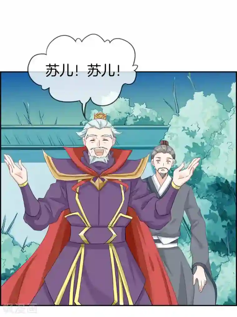 最强纨绔系统第4话 八抬大轿娶你回家