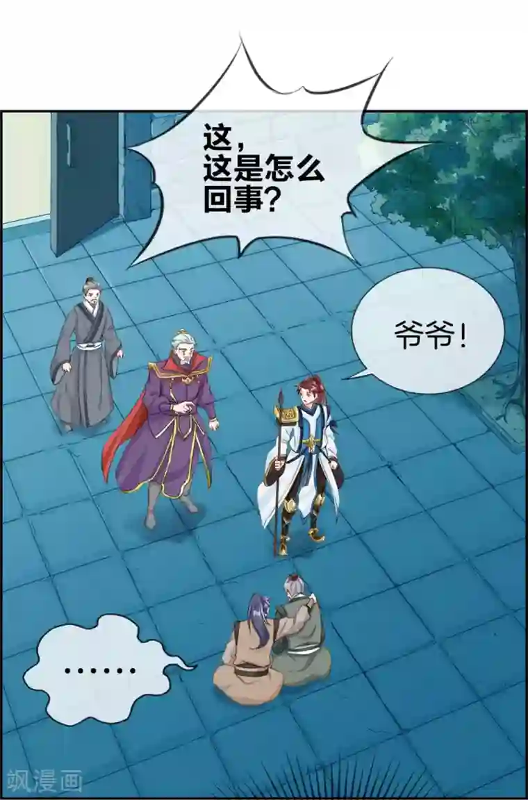 最强纨绔系统第4话 八抬大轿娶你回家