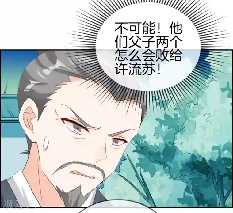 最强纨绔系统第4话 八抬大轿娶你回家