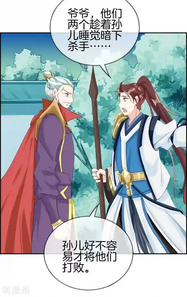 最强纨绔系统第4话 八抬大轿娶你回家