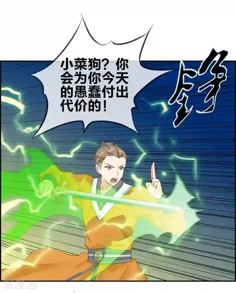 最强纨绔系统第5话 第三职业技能