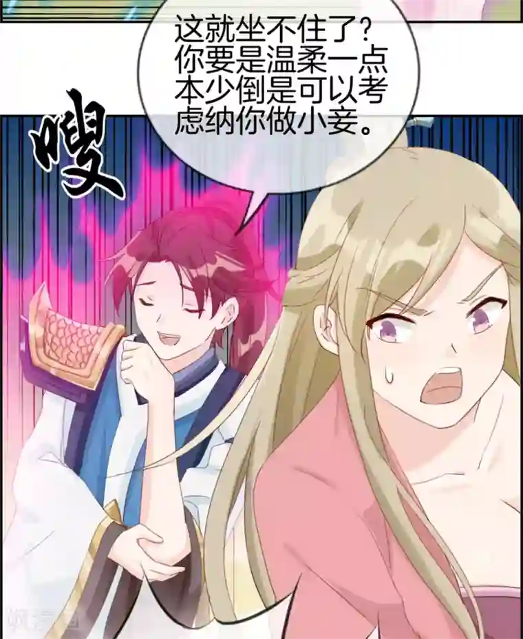 最强纨绔系统第5话 第三职业技能