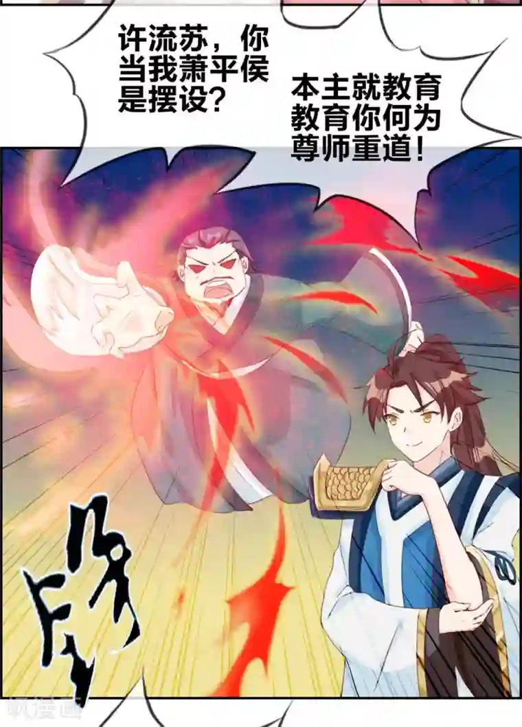 最强纨绔系统第5话 第三职业技能