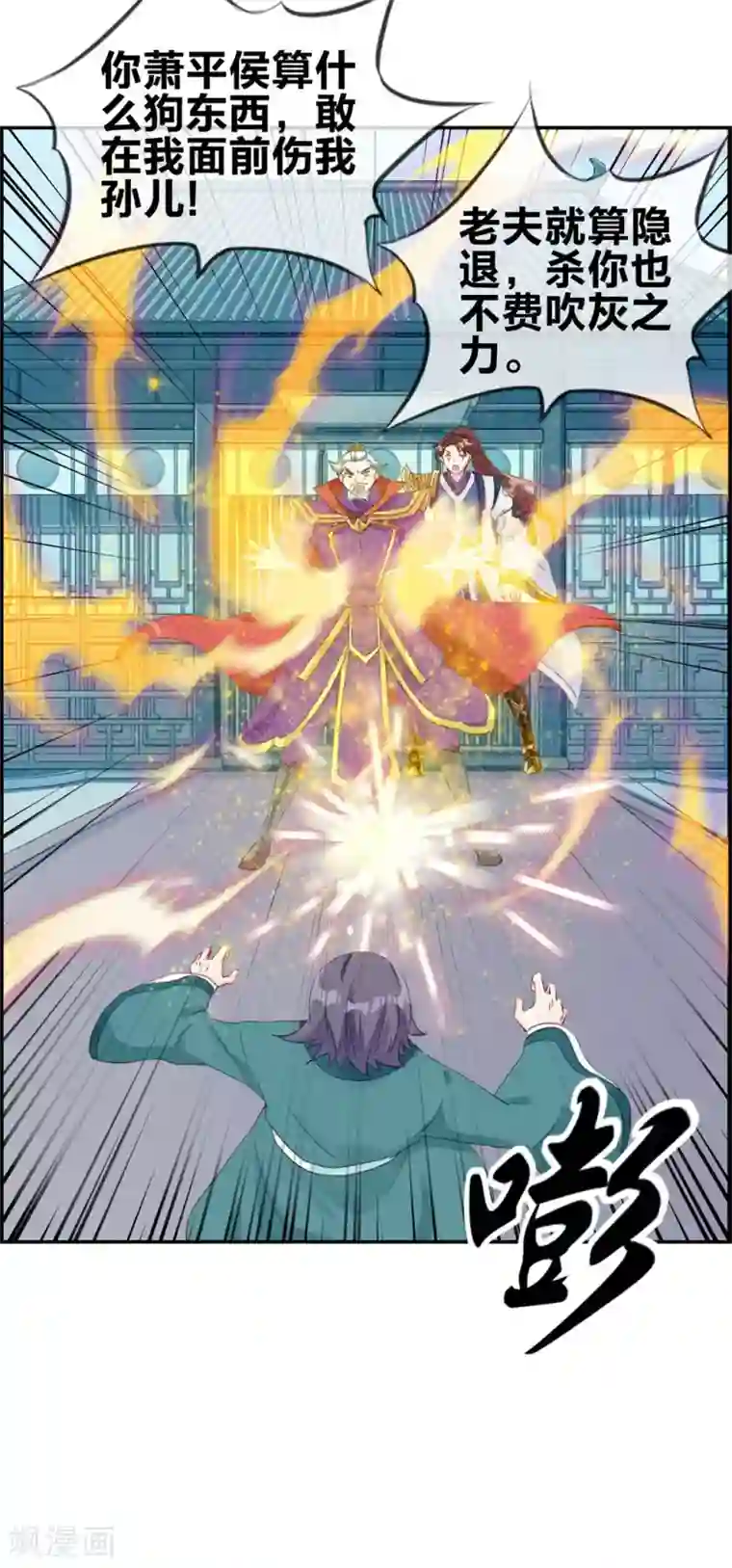 最强纨绔系统第5话 第三职业技能