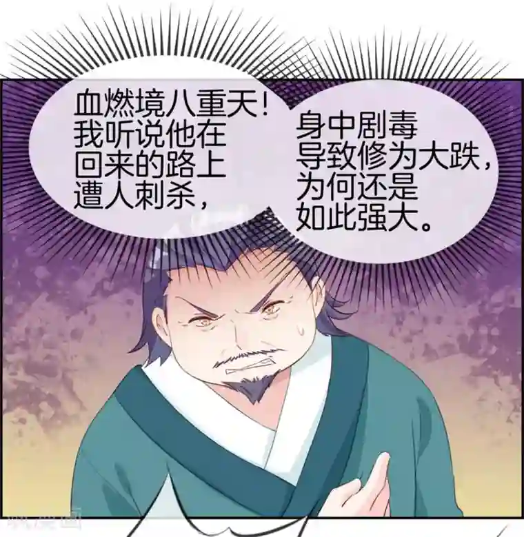 最强纨绔系统第5话 第三职业技能