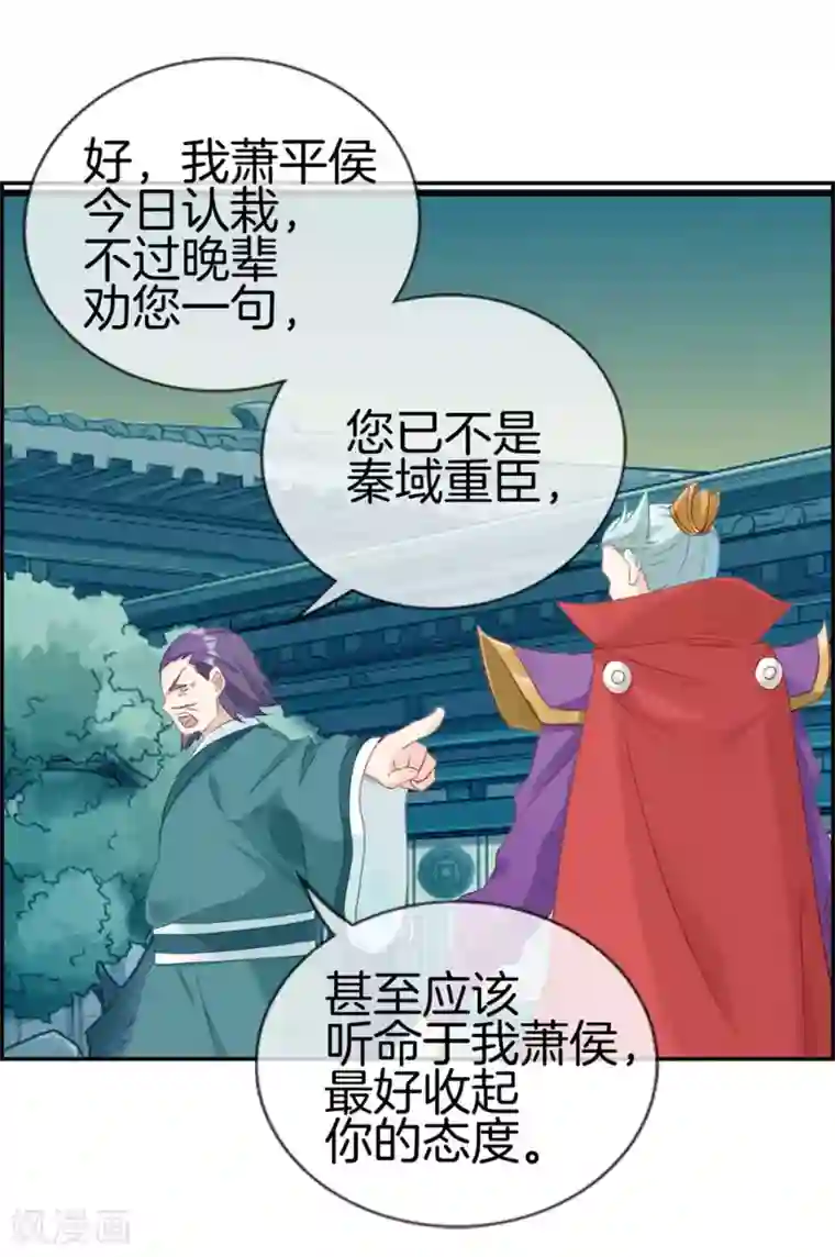 最强纨绔系统第5话 第三职业技能