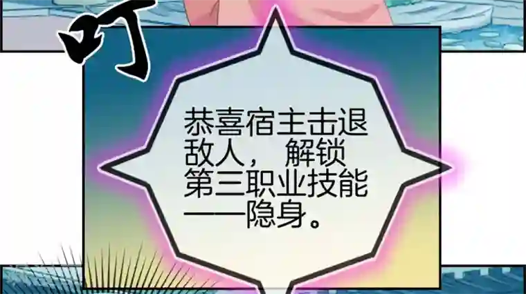 最强纨绔系统第5话 第三职业技能