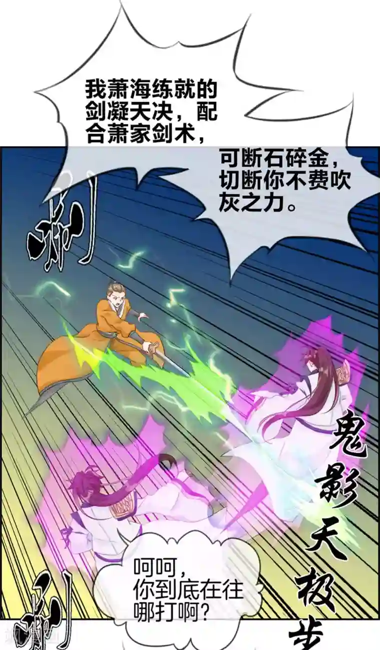 最强纨绔系统第5话 第三职业技能