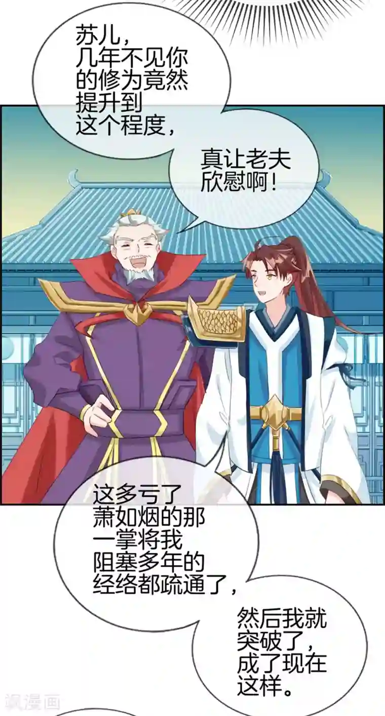 最强纨绔系统第5话 第三职业技能