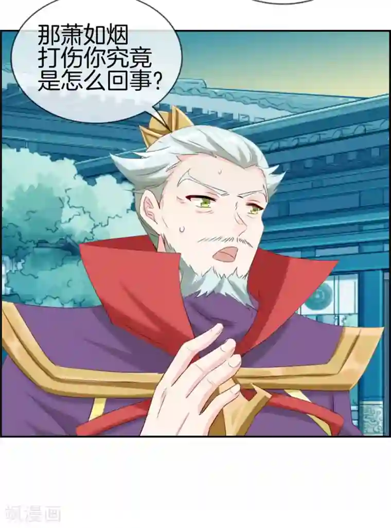 最强纨绔系统第5话 第三职业技能