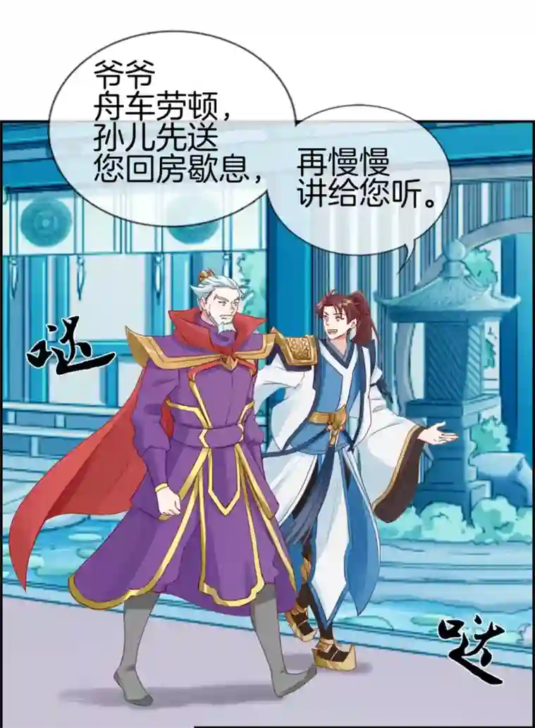 最强纨绔系统第5话 第三职业技能