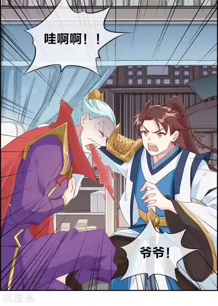 最强纨绔系统第5话 第三职业技能