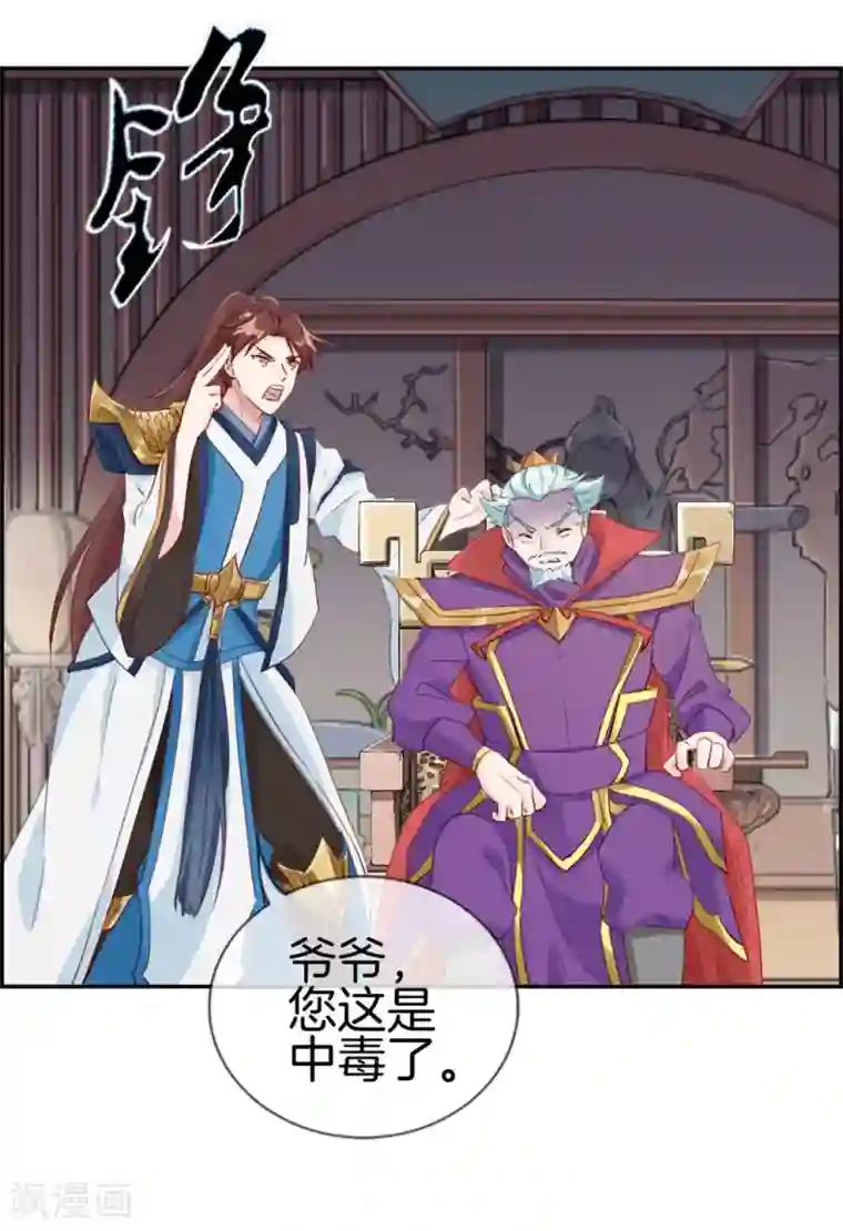 最强纨绔系统第5话 第三职业技能