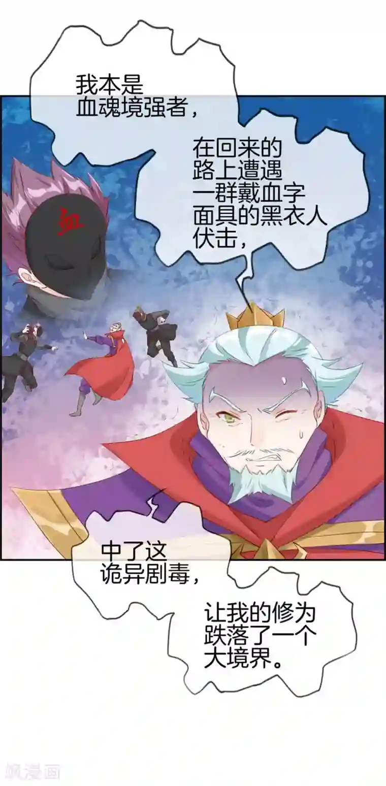 最强纨绔系统第5话 第三职业技能