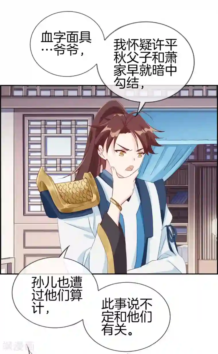 最强纨绔系统第5话 第三职业技能