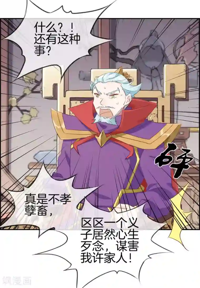 最强纨绔系统第5话 第三职业技能