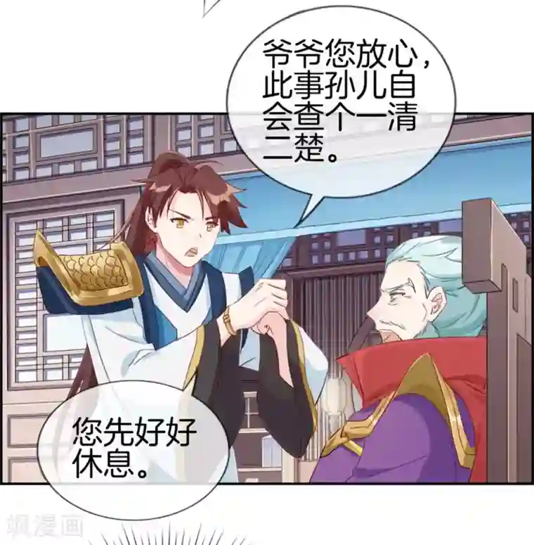 最强纨绔系统第5话 第三职业技能