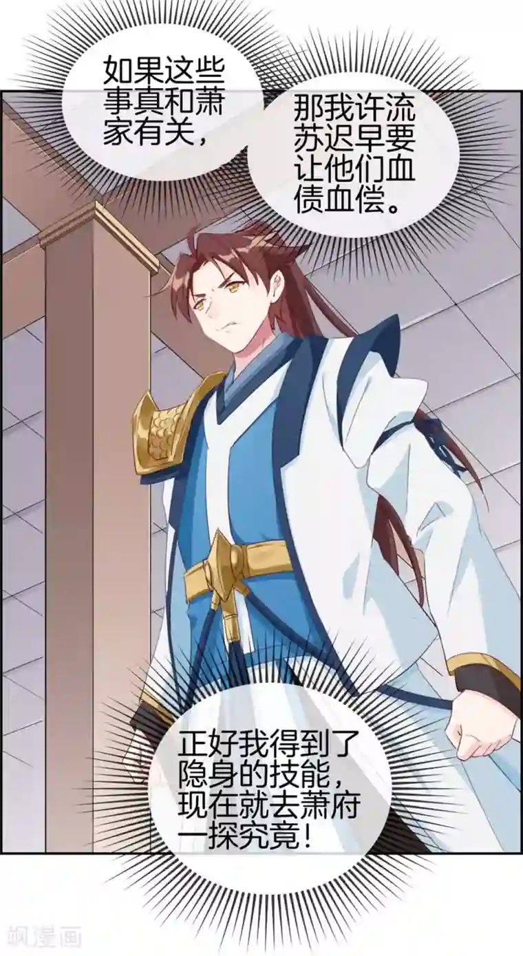 最强纨绔系统第5话 第三职业技能