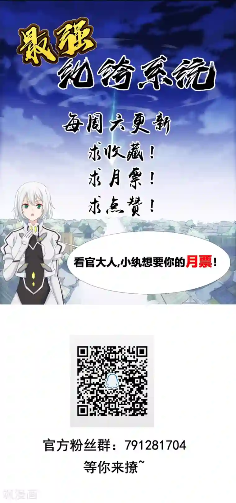 最强纨绔系统第5话 第三职业技能