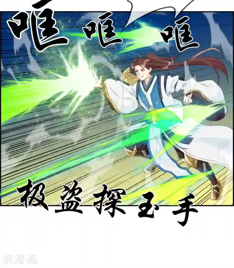 最强纨绔系统第5话 第三职业技能