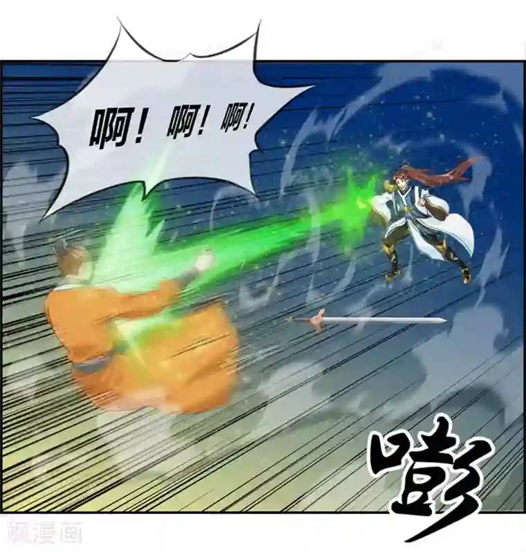 最强纨绔系统第5话 第三职业技能