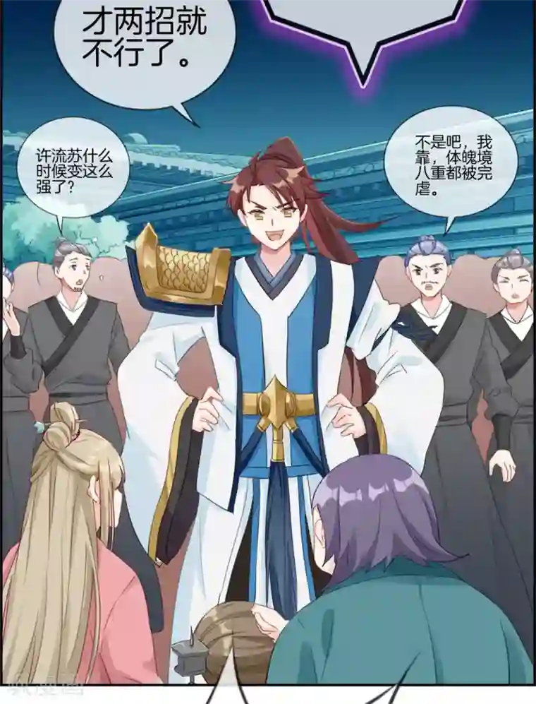 最强纨绔系统第5话 第三职业技能