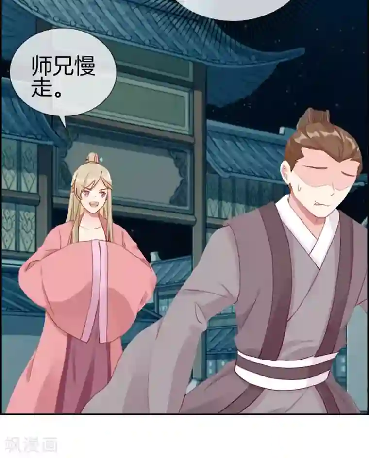 最强纨绔系统第6话 有口福了