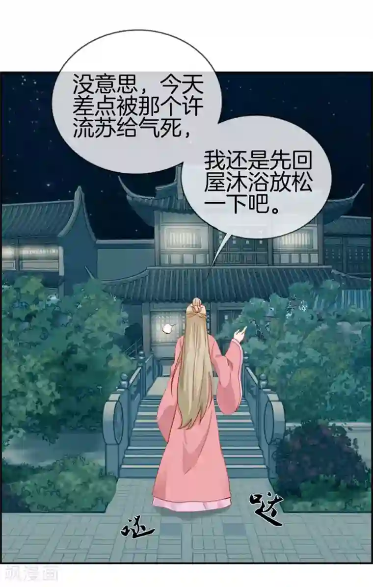最强纨绔系统第6话 有口福了