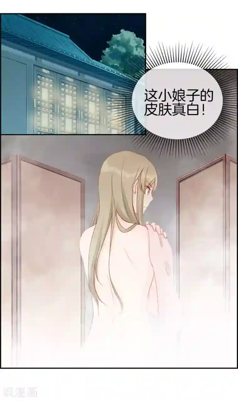 最强纨绔系统第6话 有口福了