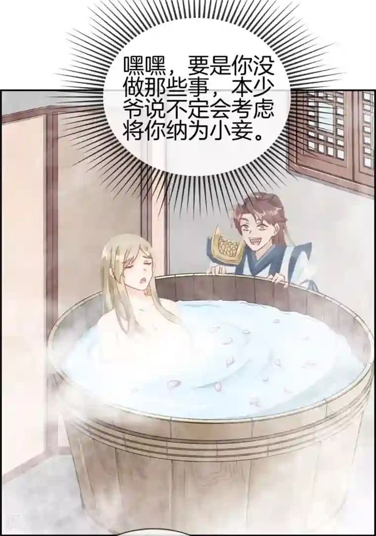 最强纨绔系统第6话 有口福了