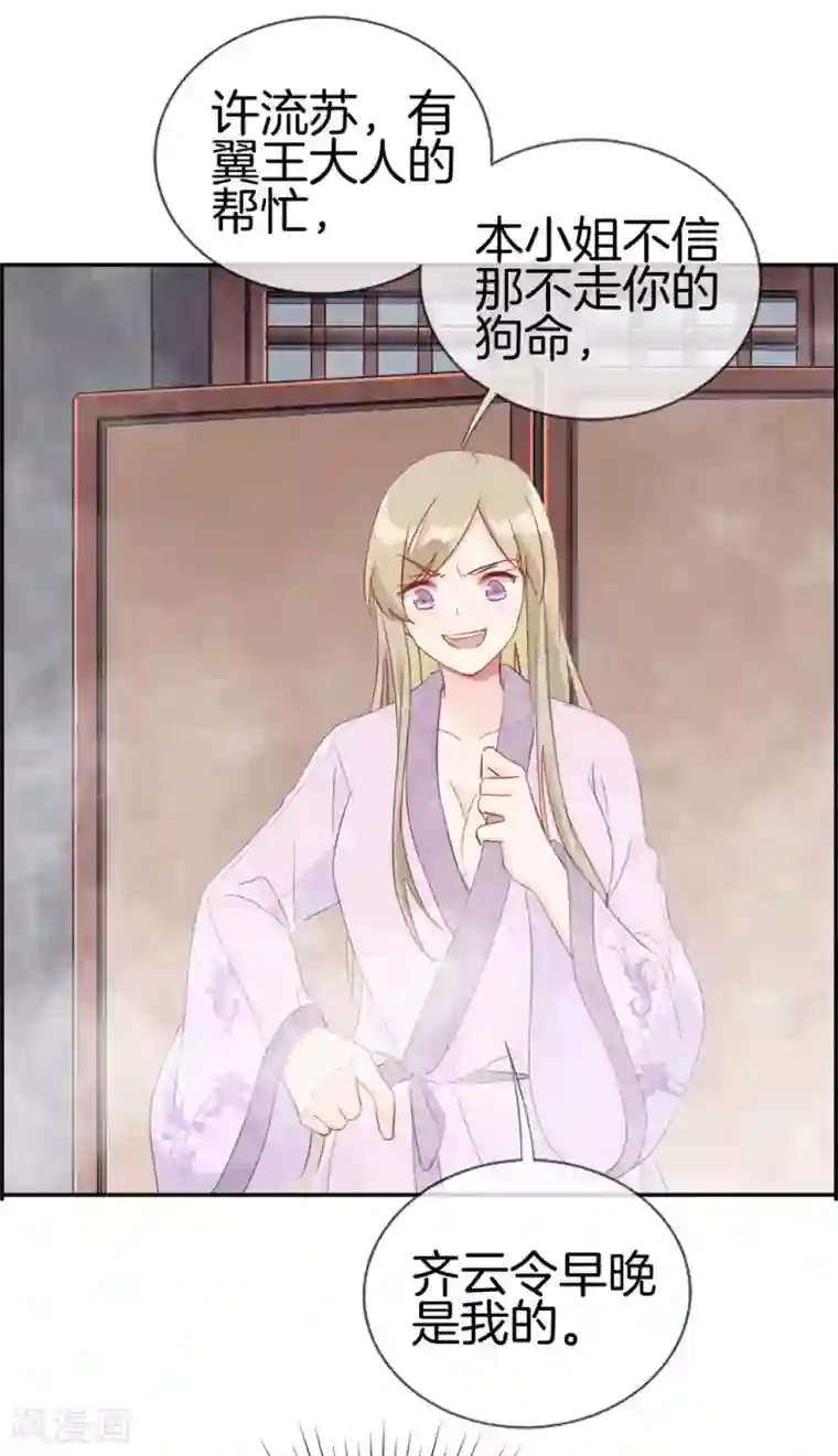 最强纨绔系统第6话 有口福了