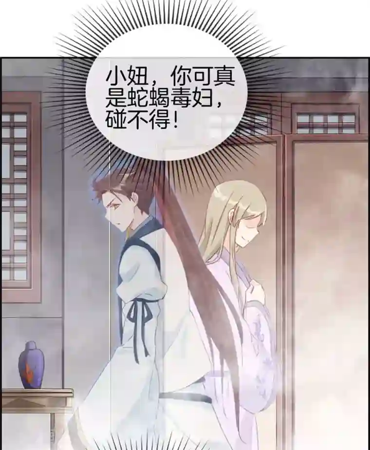 最强纨绔系统第6话 有口福了