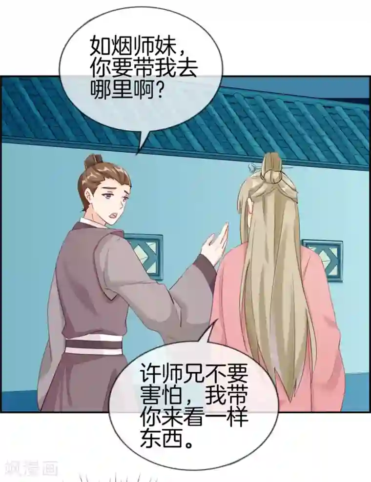 最强纨绔系统第6话 有口福了