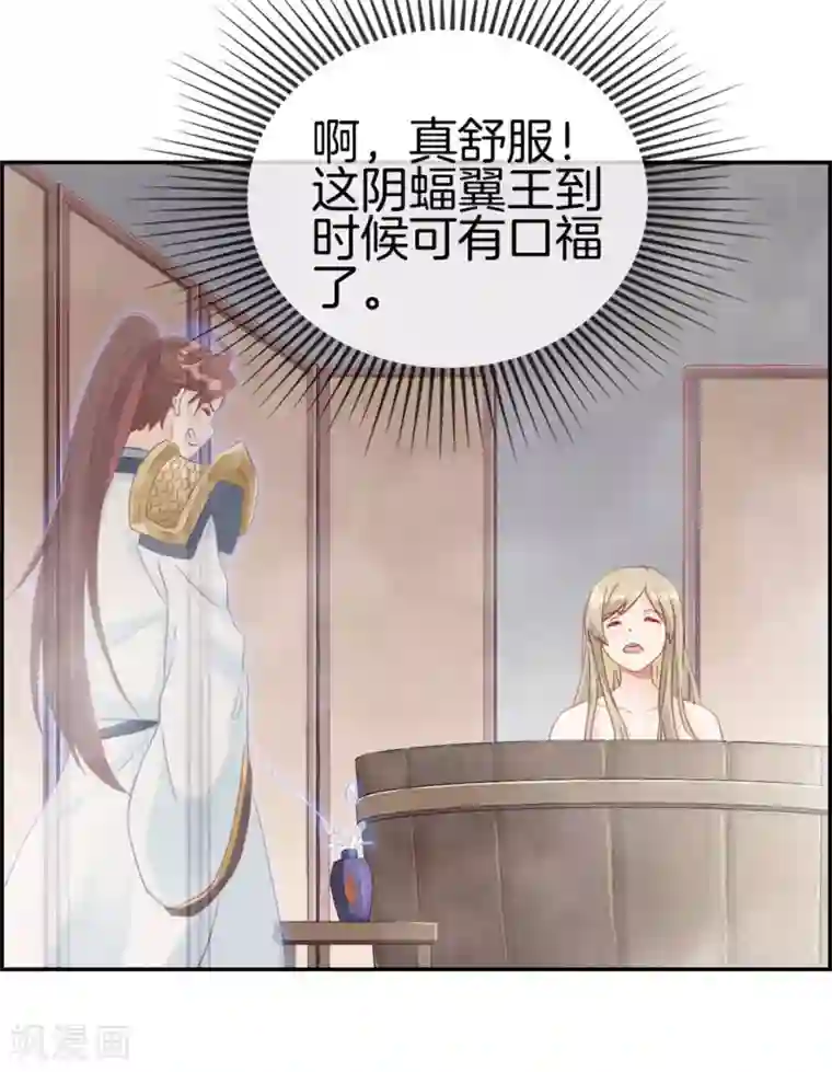 最强纨绔系统第6话 有口福了