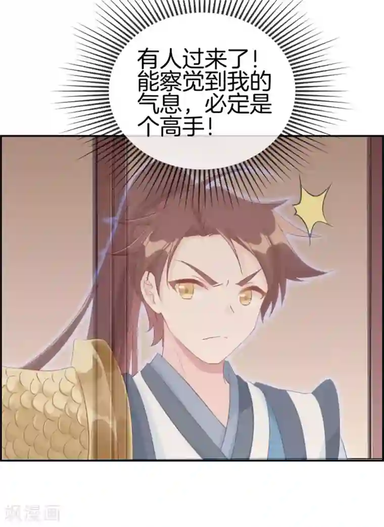 最强纨绔系统第6话 有口福了