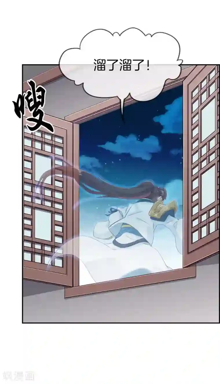 最强纨绔系统第6话 有口福了