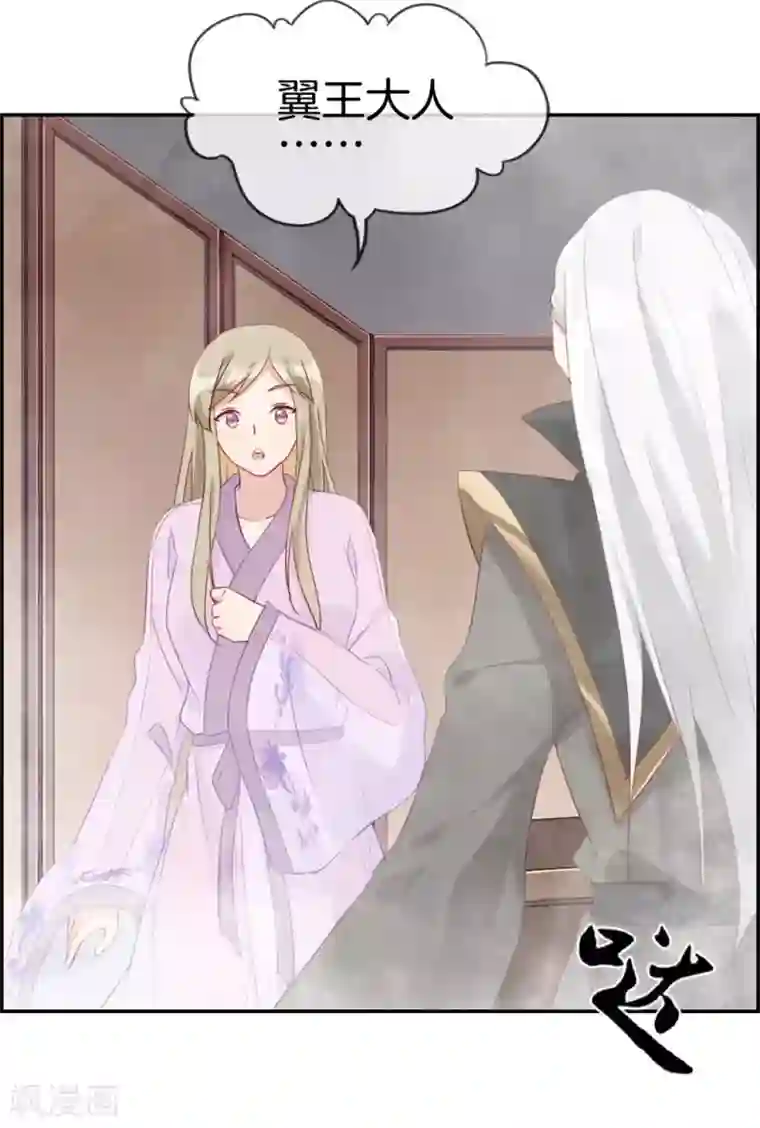 最强纨绔系统第6话 有口福了