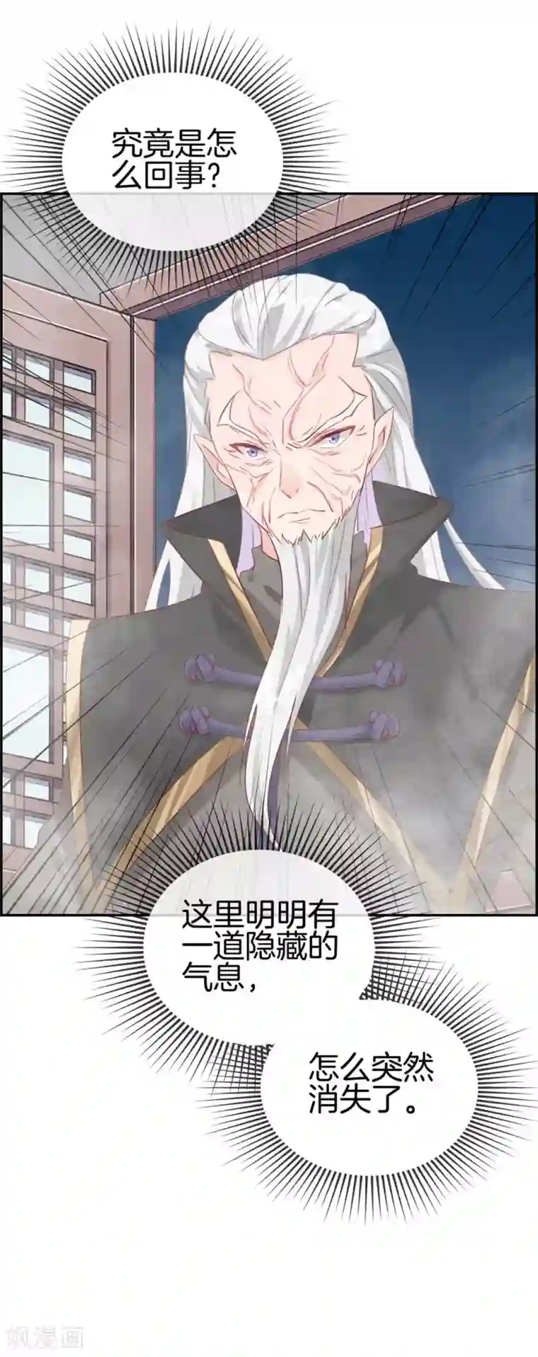 最强纨绔系统第6话 有口福了