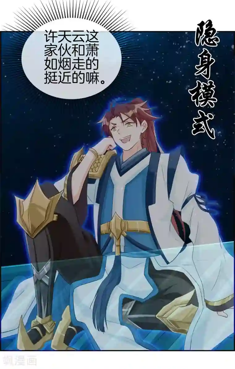 最强纨绔系统第6话 有口福了