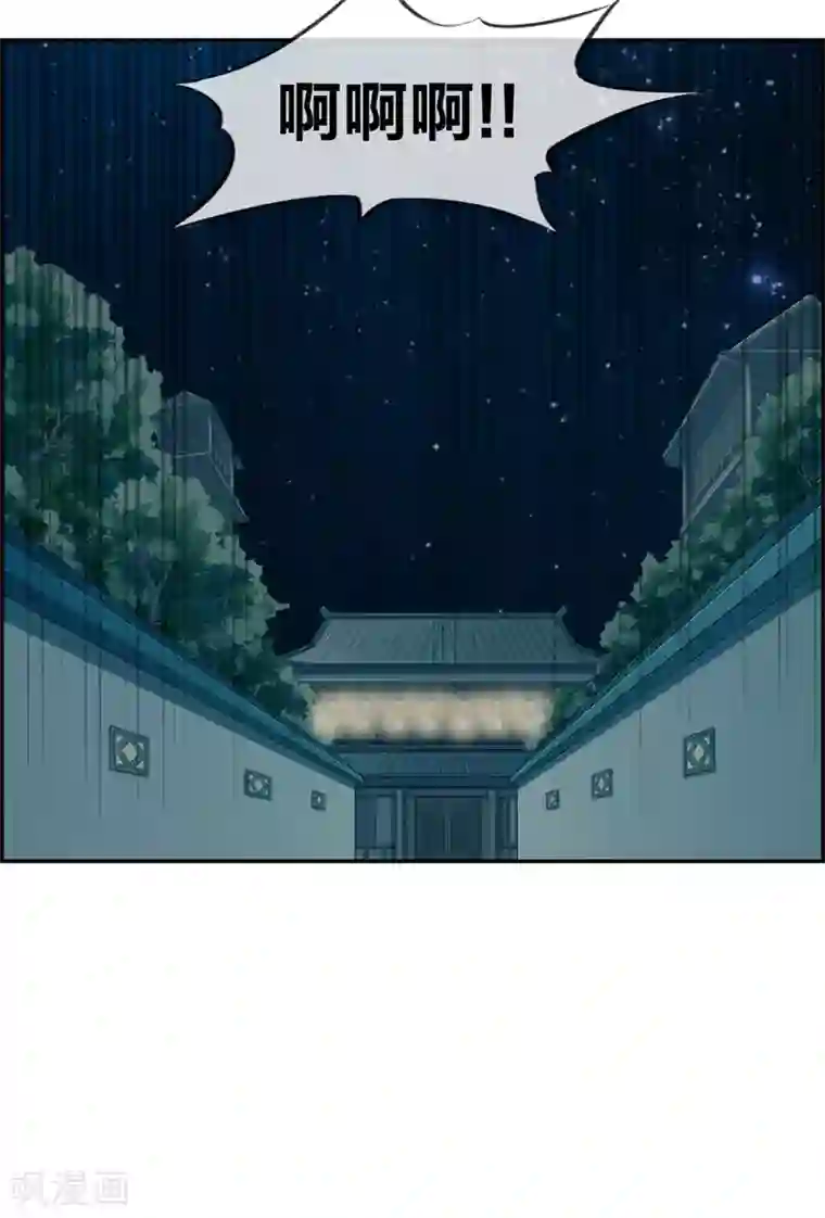 最强纨绔系统第6话 有口福了