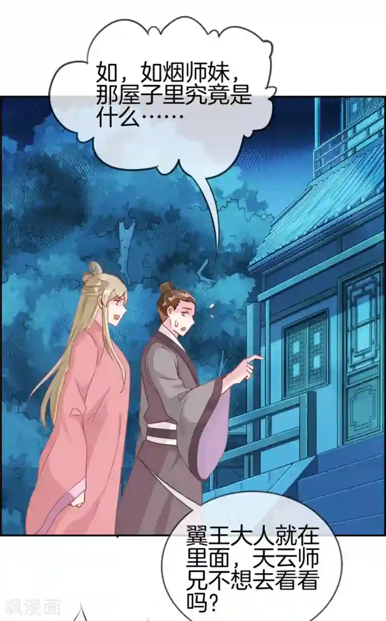 最强纨绔系统第6话 有口福了