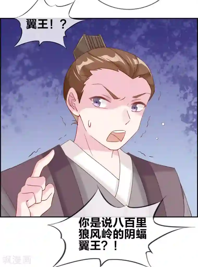 最强纨绔系统第6话 有口福了