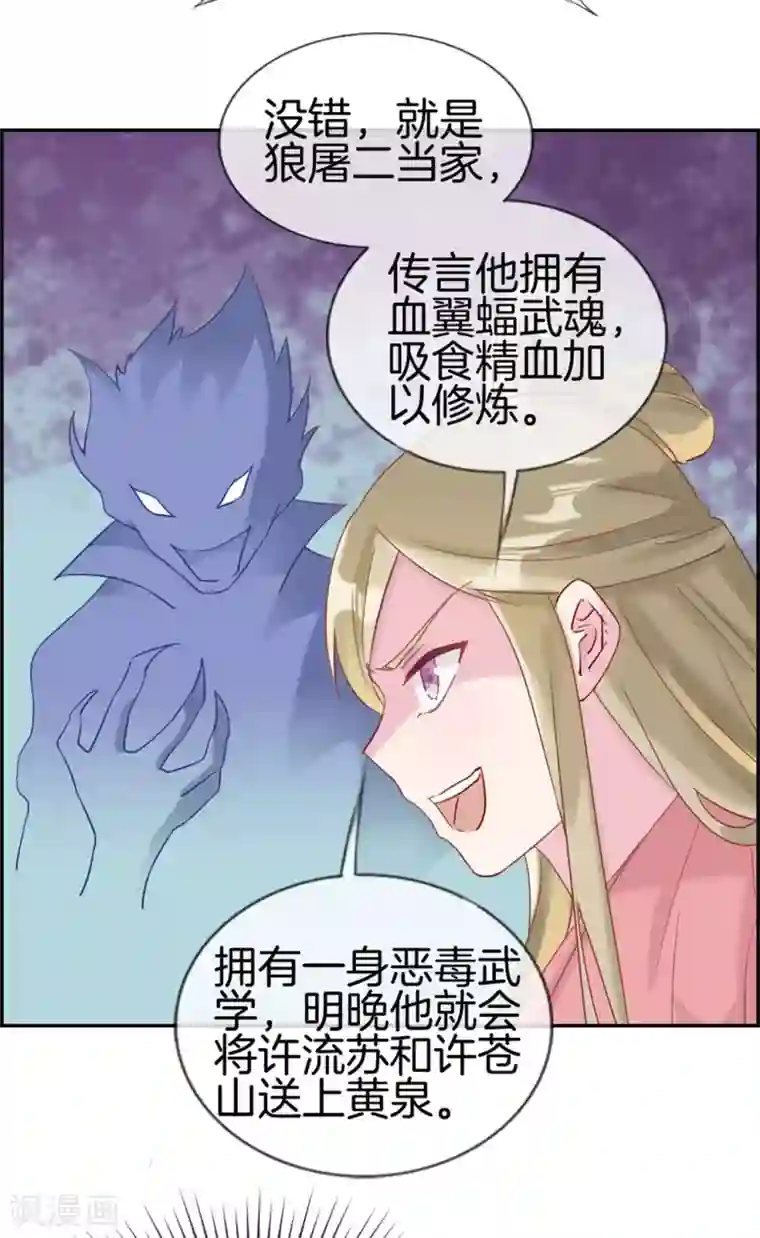 最强纨绔系统第6话 有口福了