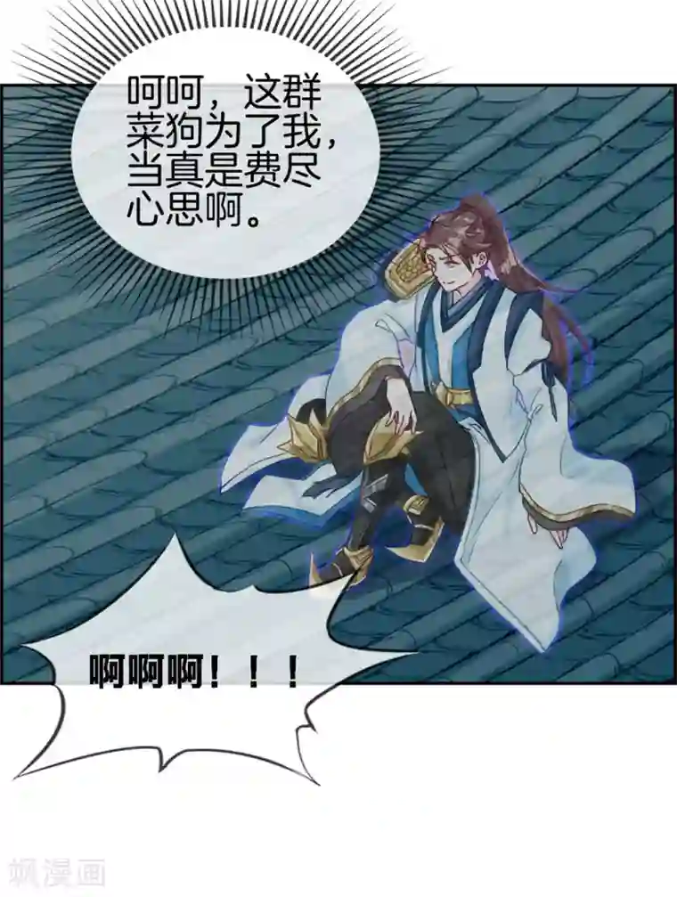 最强纨绔系统第6话 有口福了