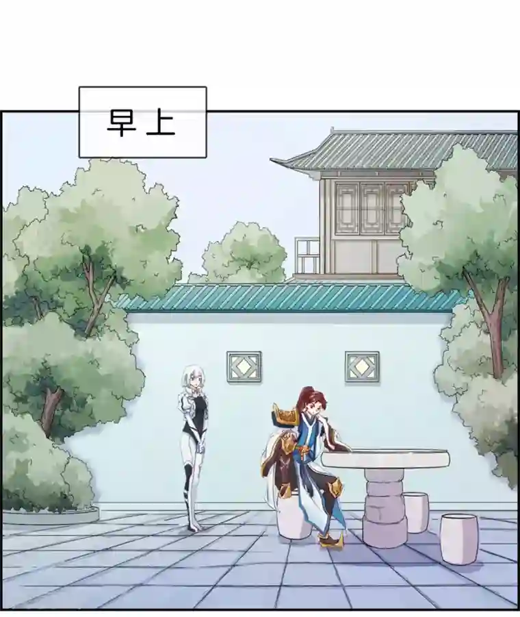 最强纨绔系统第7话 天龙凝元丹