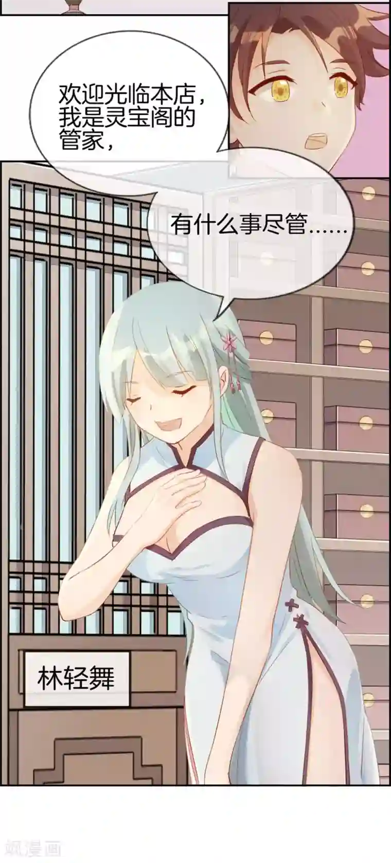 最强纨绔系统第7话 天龙凝元丹