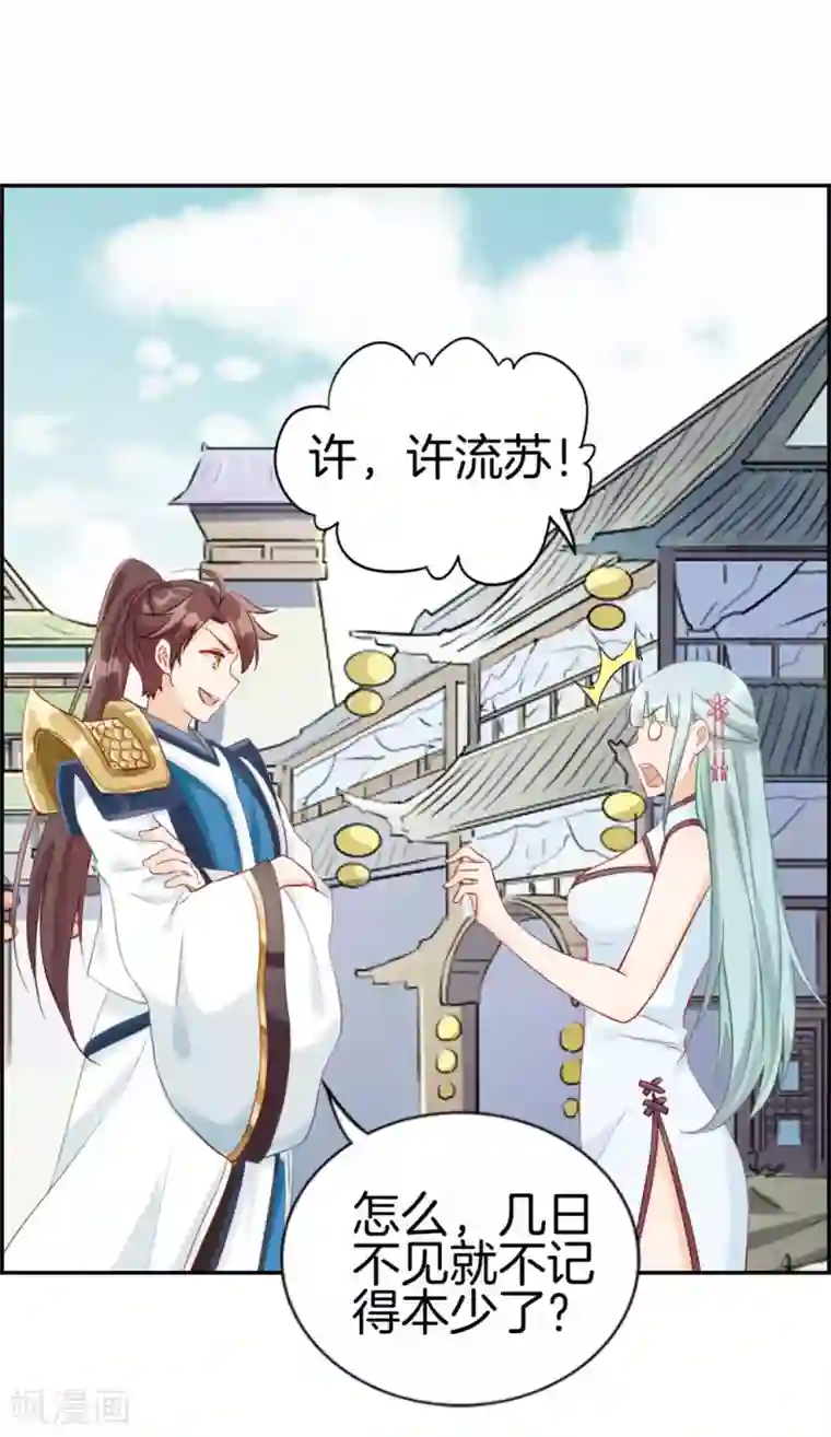 最强纨绔系统第7话 天龙凝元丹