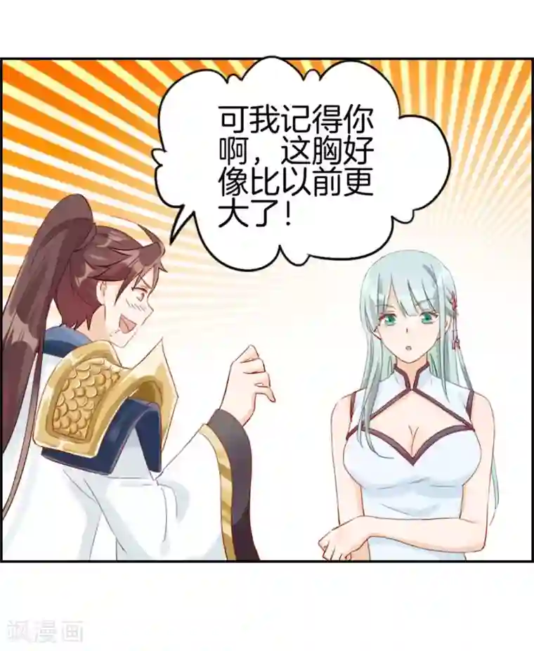 最强纨绔系统第7话 天龙凝元丹