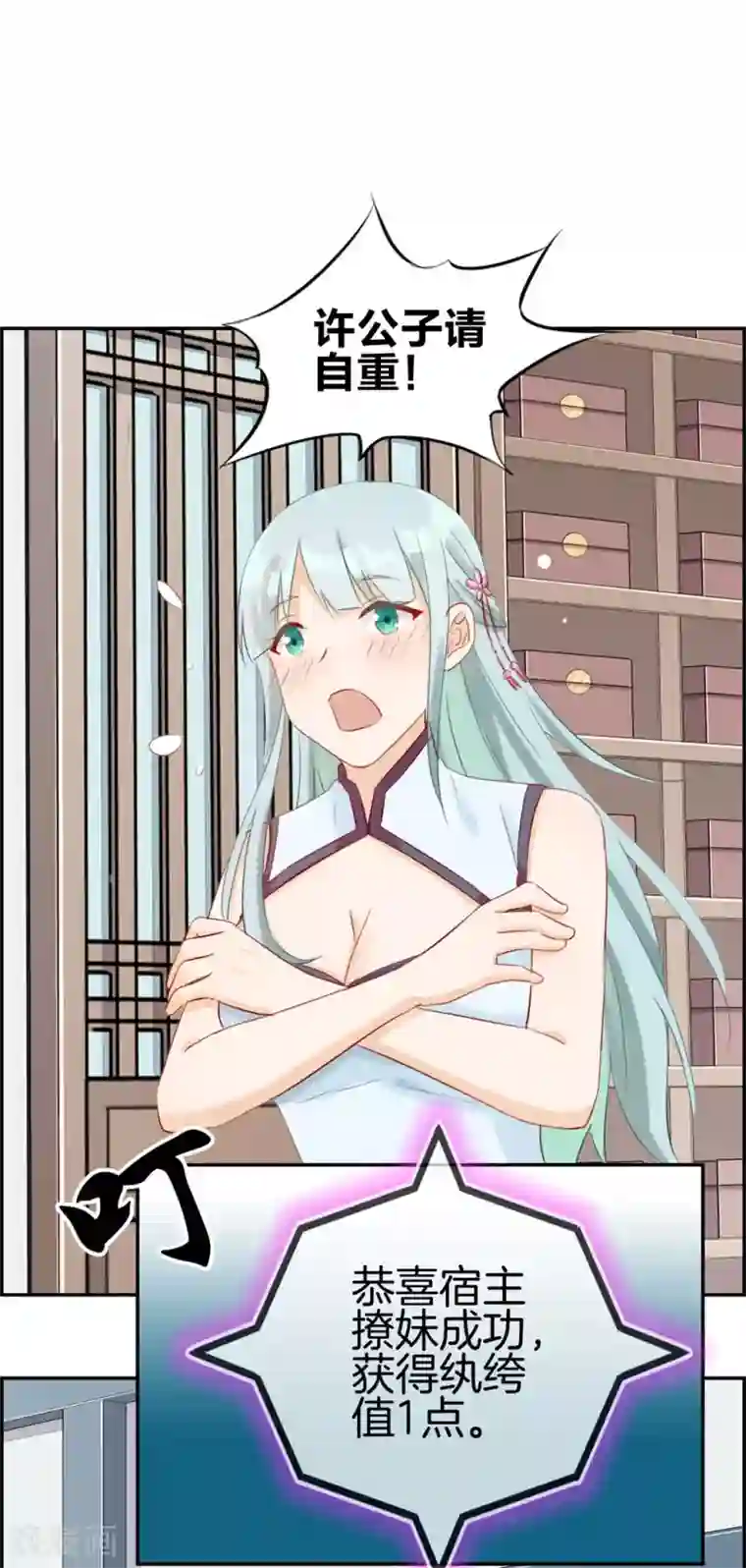 最强纨绔系统第7话 天龙凝元丹