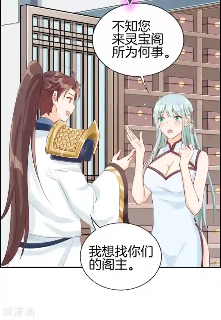 最强纨绔系统第7话 天龙凝元丹